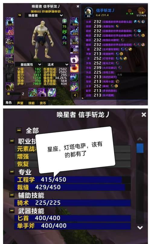 魔兽世界法师如何获取符文拿书？  第3张