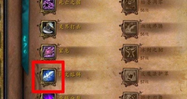 魔兽世界法师如何获取符文拿书？  第2张
