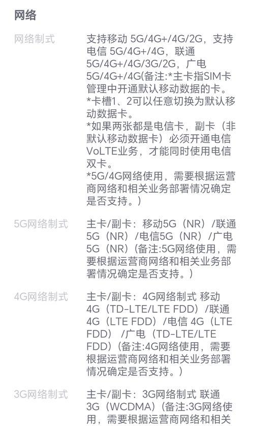 荣耀手机网络设置步骤是什么？  第1张