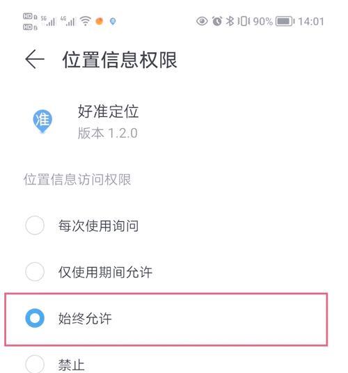 荣耀手机网络设置步骤是什么？  第3张