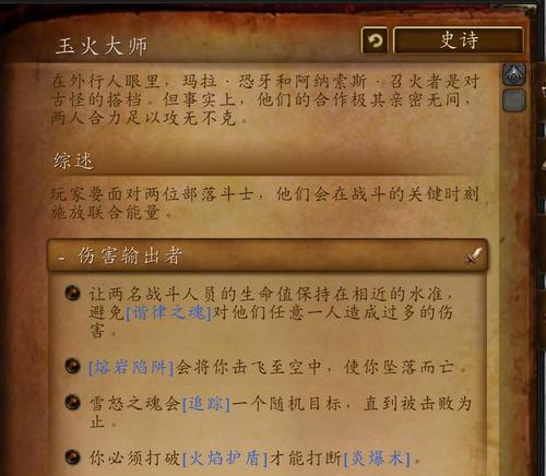 魔兽世界副本指令使用方法是什么？  第3张