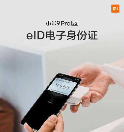 小米9门禁系统切换教程？操作步骤是什么？  第2张