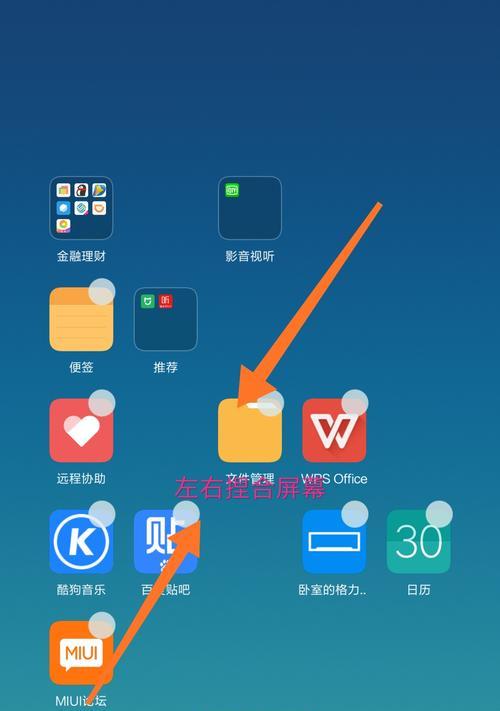 红米显示器广告如何关闭？需要哪些设置？  第3张