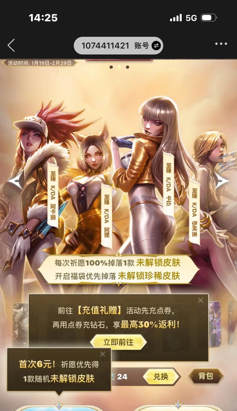 英雄联盟6元抽奖活动网站在哪里？参与抽奖的流程是怎样的？  第2张