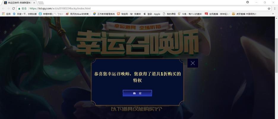 英雄联盟6元抽奖活动网站在哪里？参与抽奖的流程是怎样的？  第1张