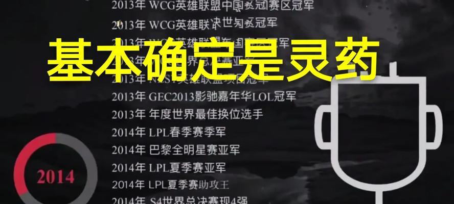英雄联盟s赛打野出肉的原因是什么？  第3张