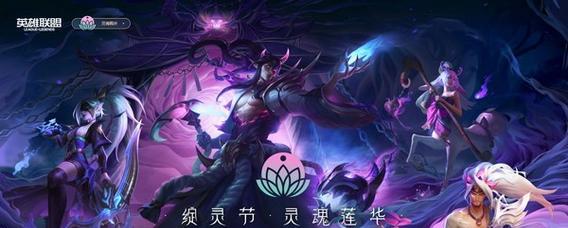 英雄联盟线下活动如何参与？来宾参与流程是怎样的？  第2张