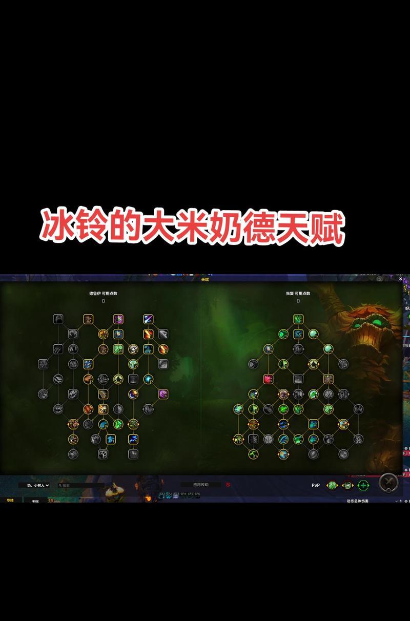 魔兽世界奶德装备属性选择标准是什么？  第3张