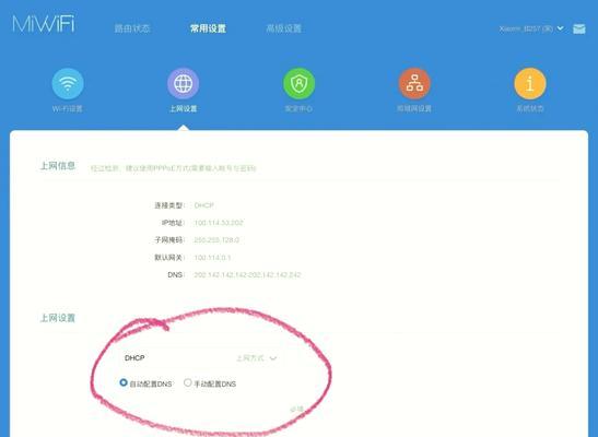 小米路由器宿舍网络设置方法是什么？  第2张