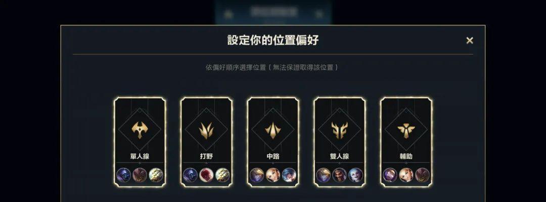 英雄联盟匹配机制如何工作？场次是如何决定的？  第3张