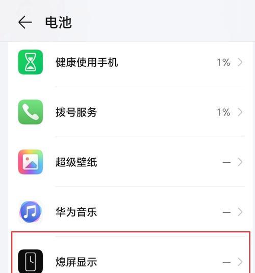 荣耀手机场景加入方法是什么？场景功能有哪些用途？  第1张