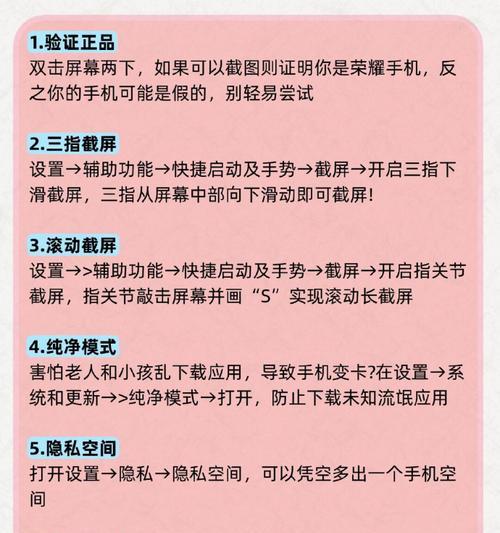 荣耀手机场景加入方法是什么？场景功能有哪些用途？  第3张