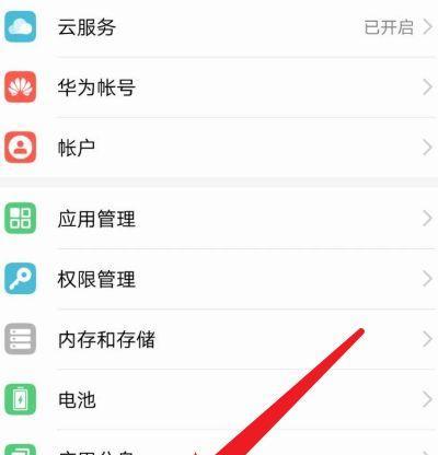 荣耀手机场景加入方法是什么？场景功能有哪些用途？  第2张