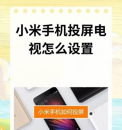 索尼电视删除乐视投屏的方法是什么？操作后投屏功能还能用吗？  第3张