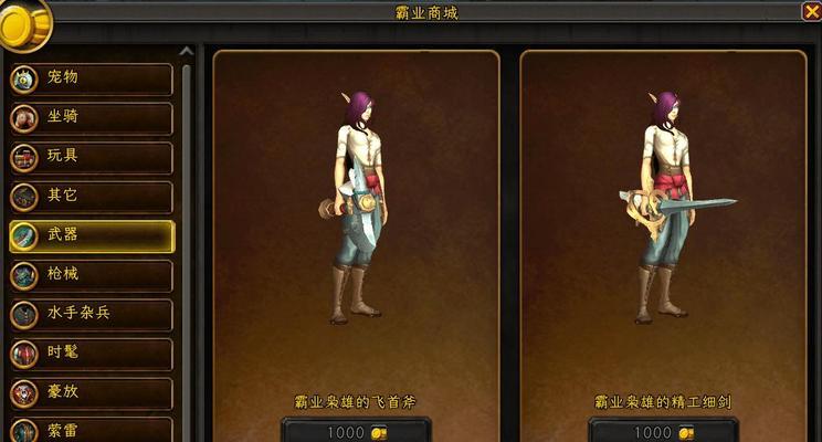 魔兽霸业中如何领取坐骑？领取条件是什么？  第1张
