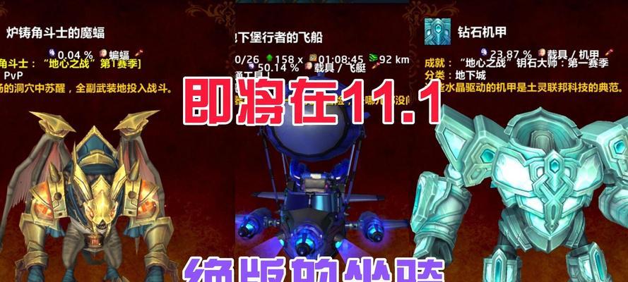 魔兽霸业中如何领取坐骑？领取条件是什么？  第2张