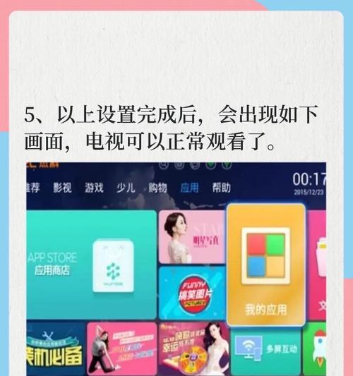 村里安装电视机顶盒的正确步骤是什么？  第2张