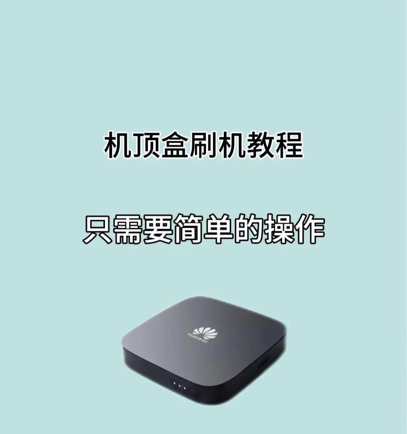 村里安装电视机顶盒的正确步骤是什么？  第3张