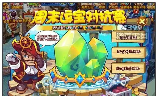 洛克王国土石队的战斗策略是什么？如何有效对抗土石队？  第2张