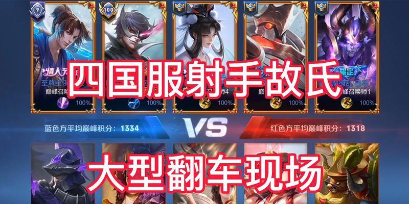 王者荣耀翻车局是什么意思？如何避免？  第1张