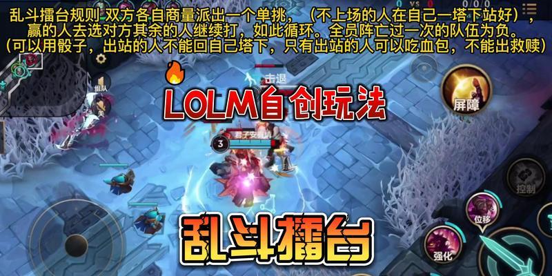 英雄联盟自创房间进入方法是什么？自创房间有哪些功能？  第3张