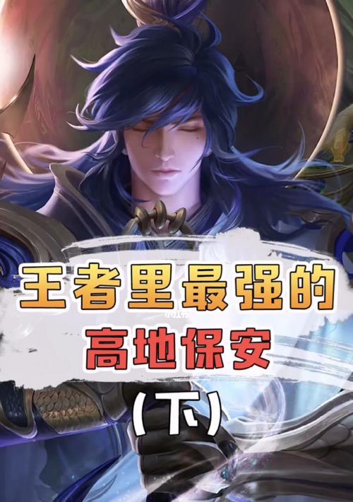 王者荣耀中小王哪个职位最强？  第3张
