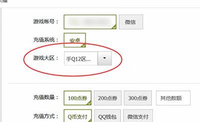 QQ充值王者荣耀点卷的步骤是什么？  第1张