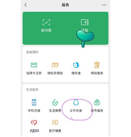 QQ充值王者荣耀点卷的步骤是什么？  第3张