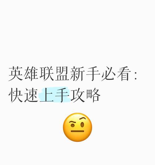 英雄联盟短手打短手叫什么？短手对战的策略是什么？  第2张