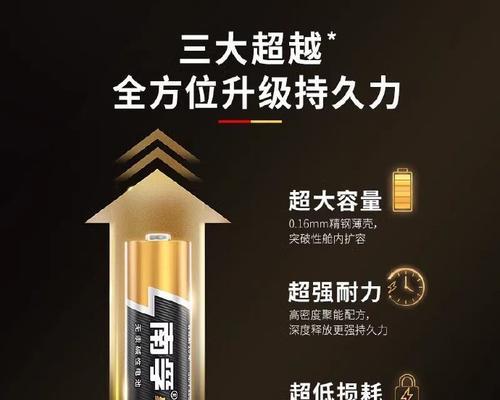 南孚电池胀电的原因及解决办法？  第1张