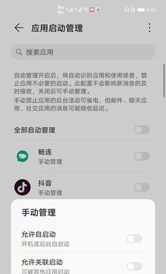 手机小尾巴转换器的使用技巧是什么？  第3张