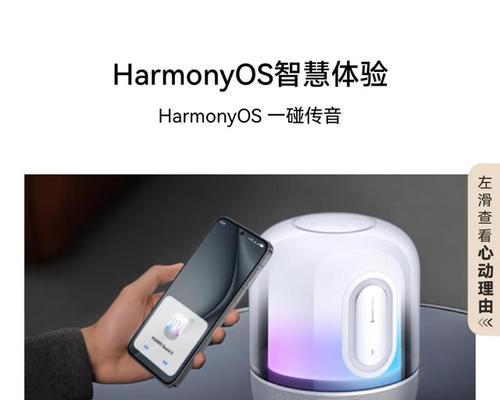 华为音箱使用vip功能有哪些技巧？  第2张