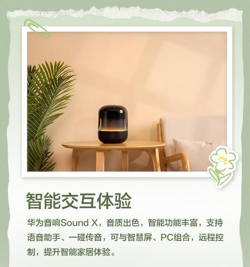 华为音箱使用vip功能有哪些技巧？  第3张