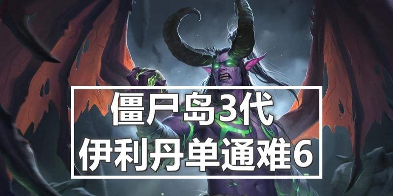 魔兽中吐汁僵尸的应对策略是什么？如何高效击杀？  第2张