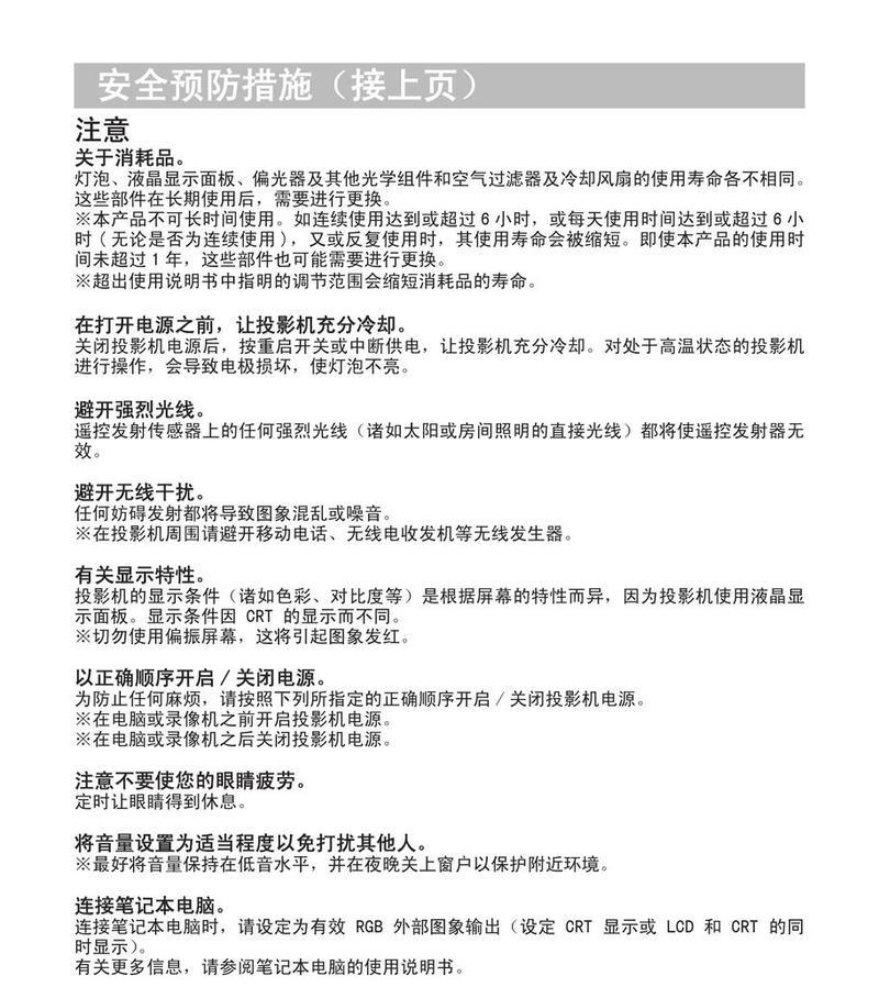 日立液晶投影仪如何连接苹果笔记本电脑？  第1张