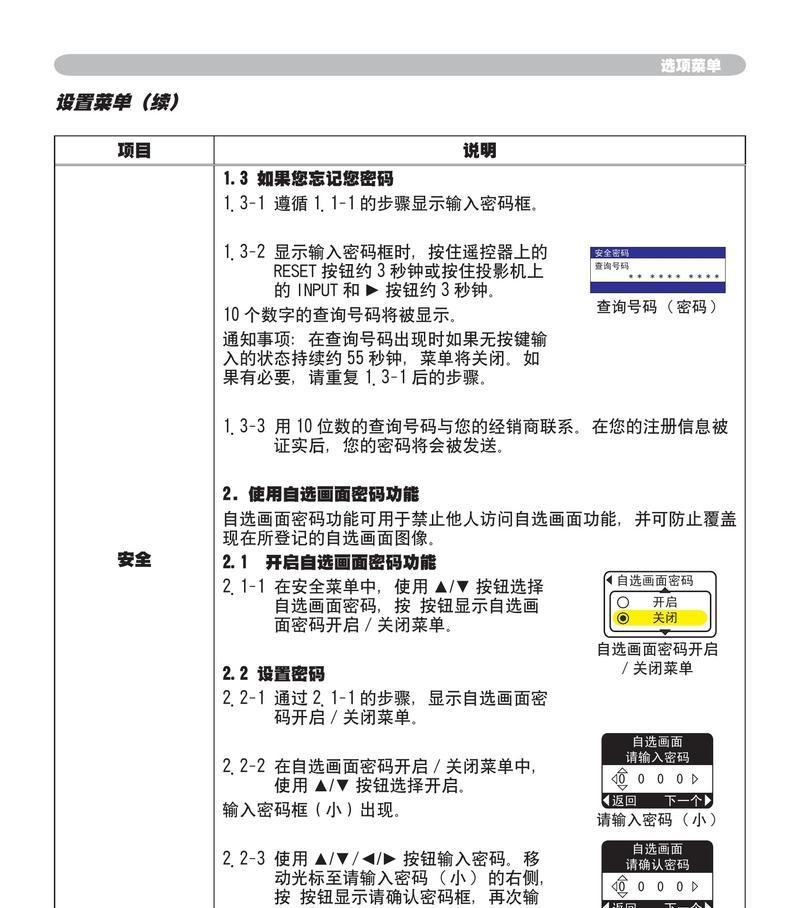 日立液晶投影仪如何连接苹果笔记本电脑？  第2张