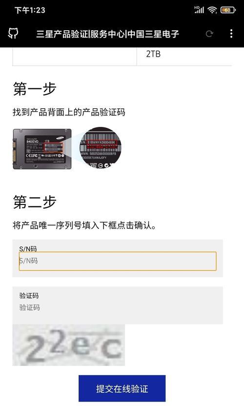 三星手机如何给硬盘供电？供电方法有哪些？  第1张