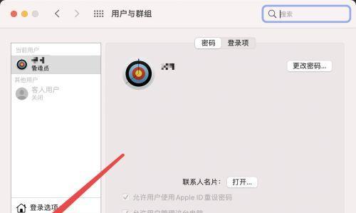 苹果笔记本更改系统时间的方法是什么？是否会影响软件运行？  第2张