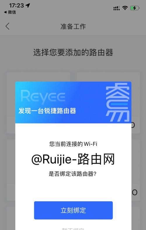 广电路由器怎么绑定手机？绑定过程中需要注意什么？  第1张