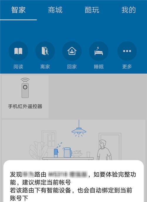 广电路由器怎么绑定手机？绑定过程中需要注意什么？  第2张