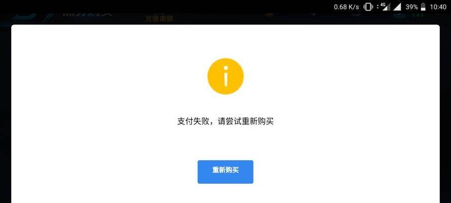 王者荣耀充值流程是什么？充值失败如何解决？  第1张