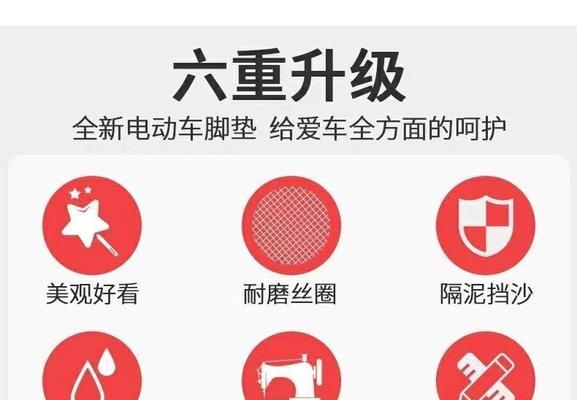 电瓶车脚垫清洗方法有哪些？  第2张