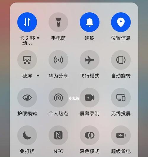 红米手机控制面板的开启方法是什么？  第1张