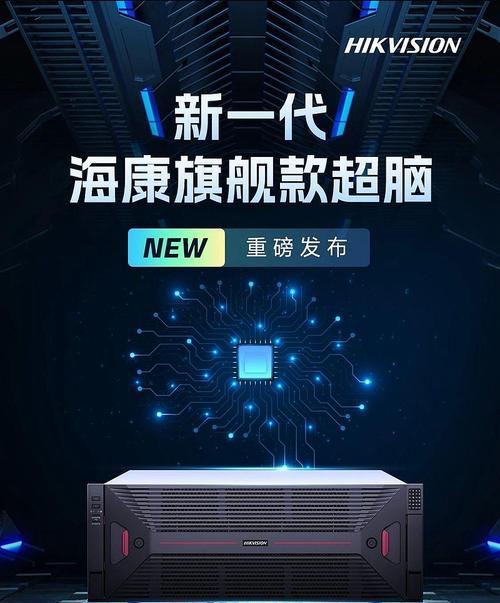 海康威视超脑联动摄像头的步骤是什么？  第3张