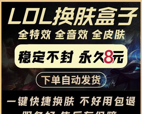 英雄联盟语音包如何替换？替换语音包的操作步骤是什么？  第3张