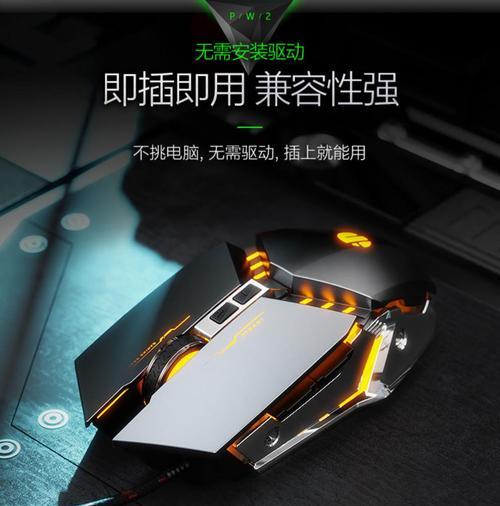 网吧鼠标驱动能否不使用？替代方案有哪些？  第2张