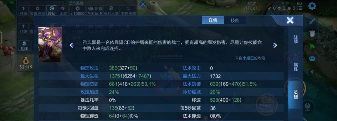 王者荣耀装备搭配技巧有哪些？如何快速选择合适的装备？  第3张