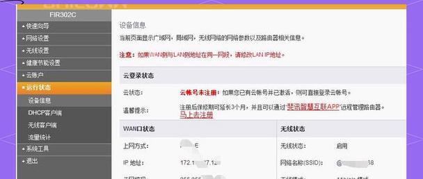 路由器设置步骤复杂吗？  第3张