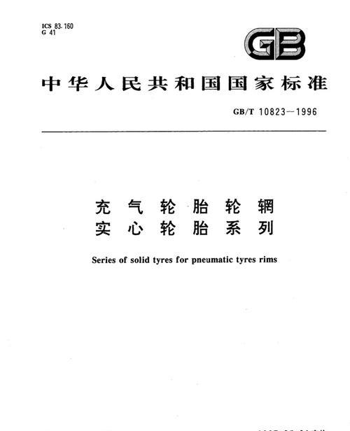 汽车实心车轮的正确名称是什么？  第3张