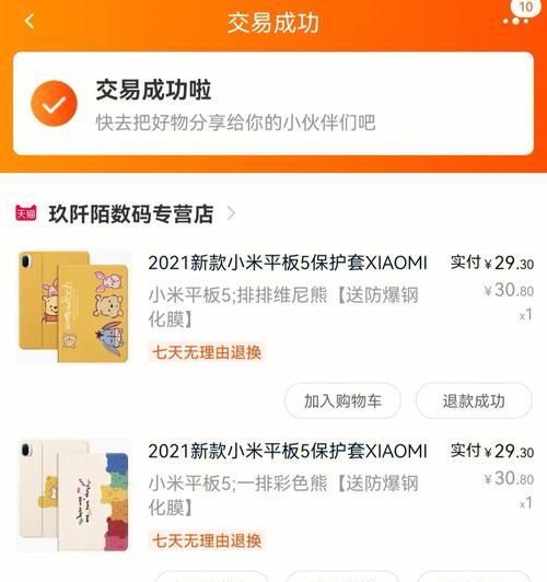小米平板下载音游的步骤是什么？下载后如何优化游戏体验？  第2张